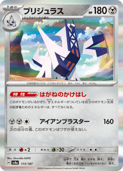 Archaludon (Mirror Foil)