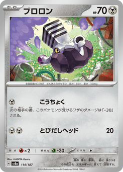 Varoom (Mirror Foil)