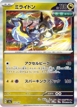 Miraidon (Mirror Foil)