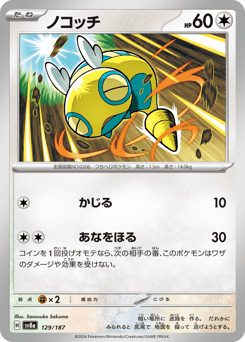 Dunsparce (Mirror Foil)