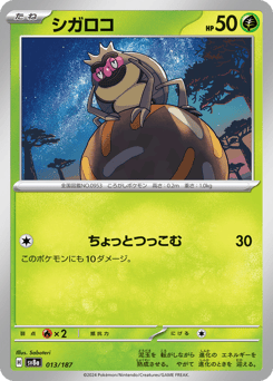 Rellor (Mirror Foil)