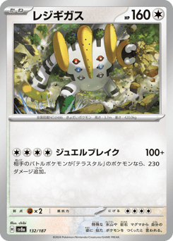 Regigigas (Mirror Foil)