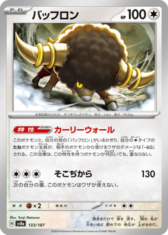 Bouffalant (Mirror Foil)