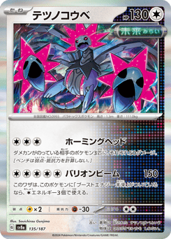 Iron Jugulis (Mirror Foil)