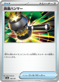 Enhanced Hammer (Mirror Foil)