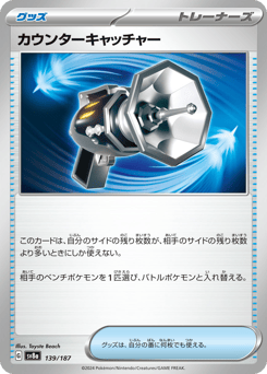 Counter Catcher (Mirror Foil)