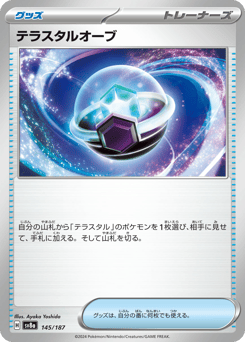 Tera Orb (Mirror Foil)