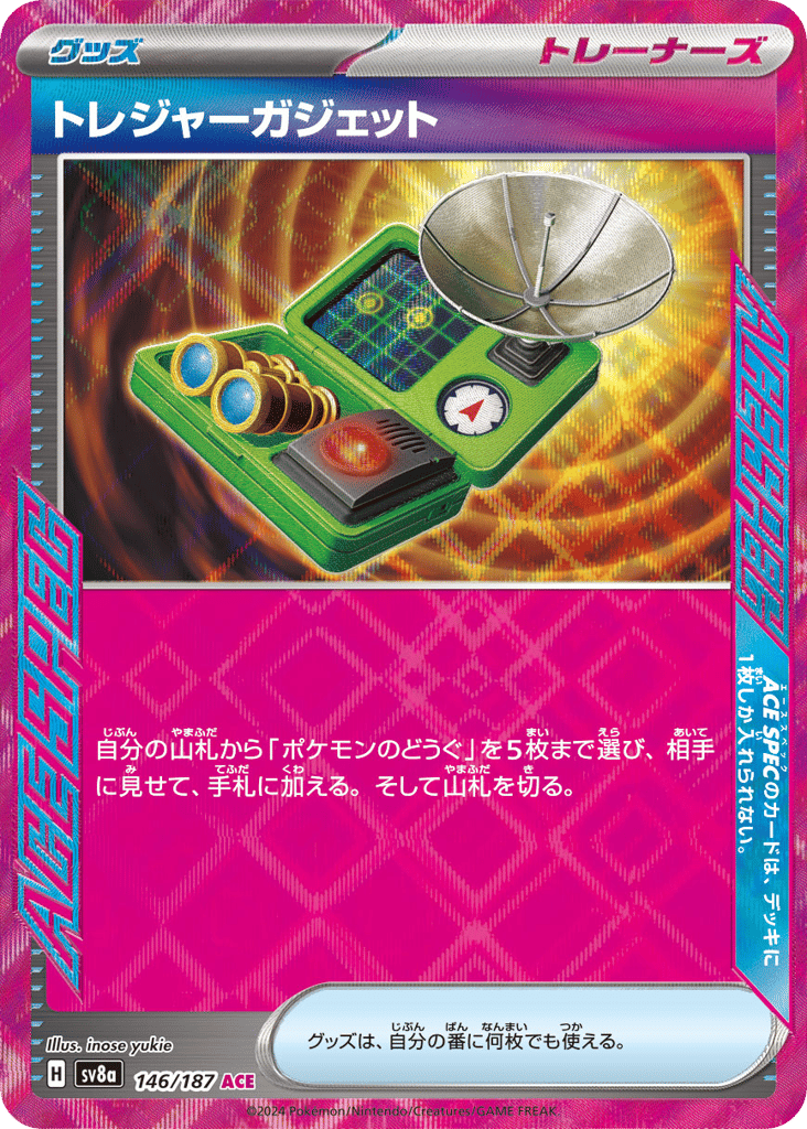 Treasure Gadget — Terastal Fest ex #146 / 187
