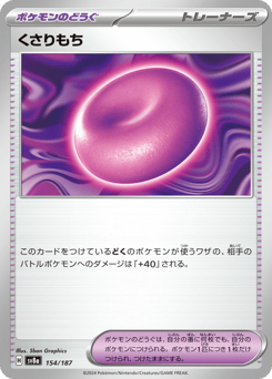 Binding Mochi (Mirror Foil)