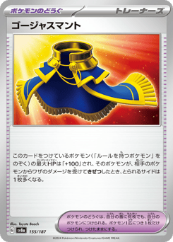 Luxurious Cape (Mirror Foil)