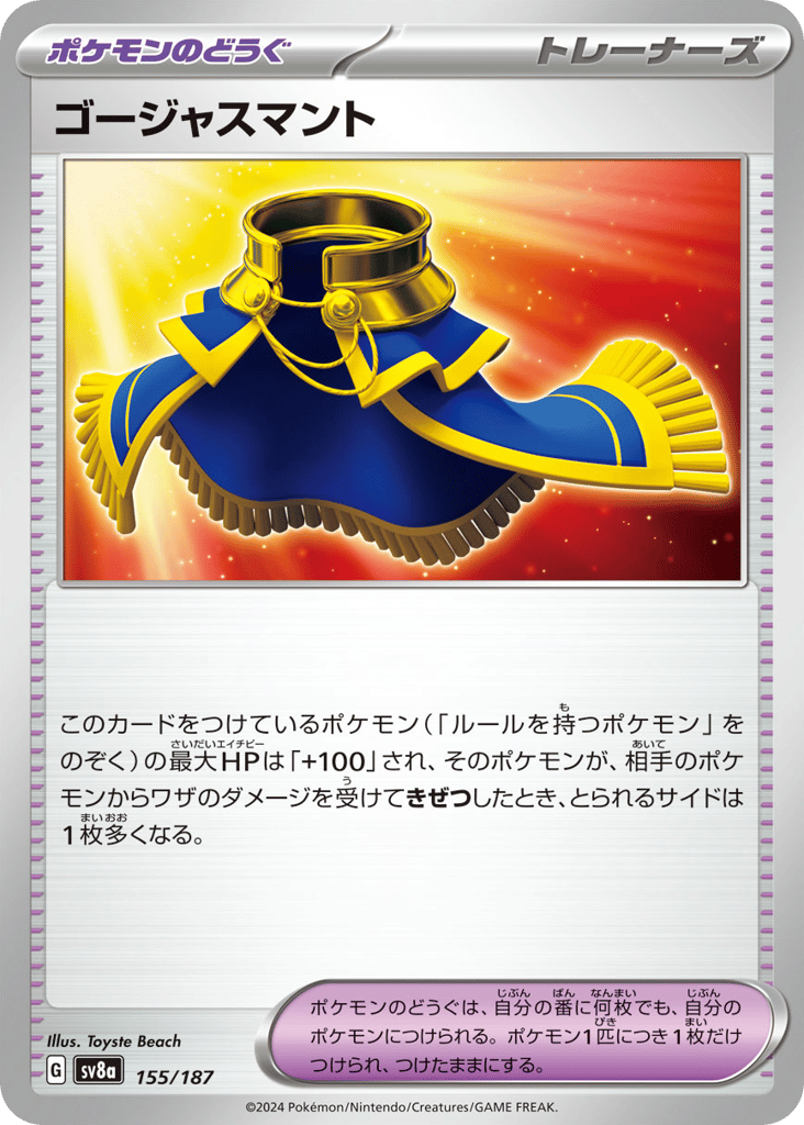 Luxurious Cape — Terastal Fest ex #155 / 187