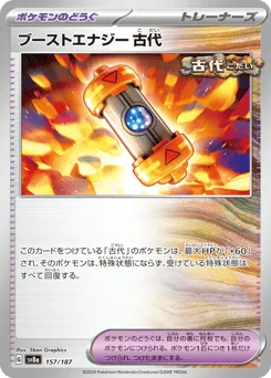 Ancient Booster Energy Capsule