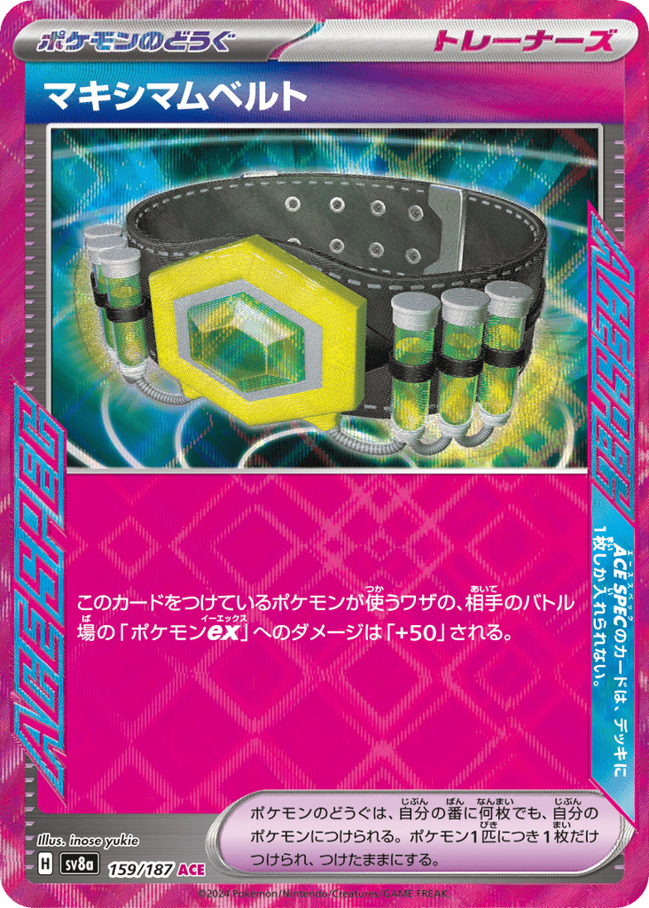 Maximum Belt — Terastal Fest ex #159 / 187