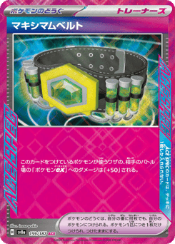 Maximum Belt