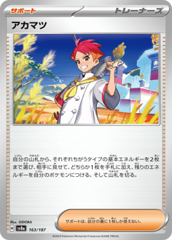 Crispin (Mirror Foil)