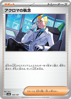 Colress's Tenacity (Mirror Foil)