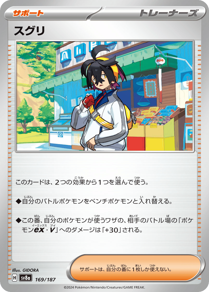 Kieran (Mirror Foil) — Terastal Fest ex #169 / 187