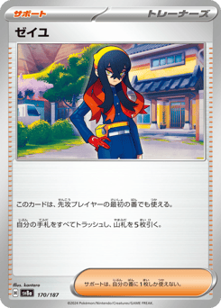 Carmine (Mirror Foil)