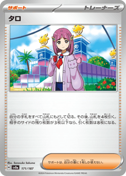 Lacey (Mirror Foil)