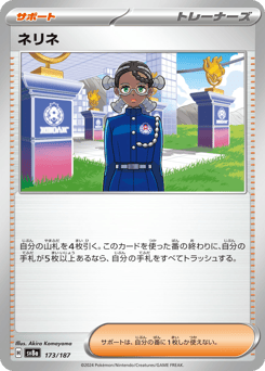 Amarys (Mirror Foil)