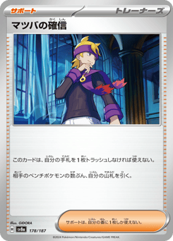 Morty's Conviction (Mirror Foil)