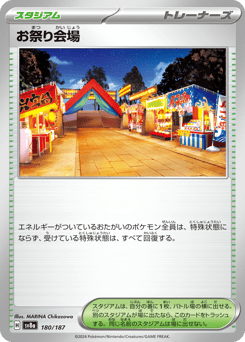 Festival Grounds (Mirror Foil)