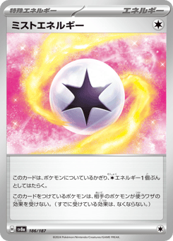 Mist Energy (Mirror Foil)