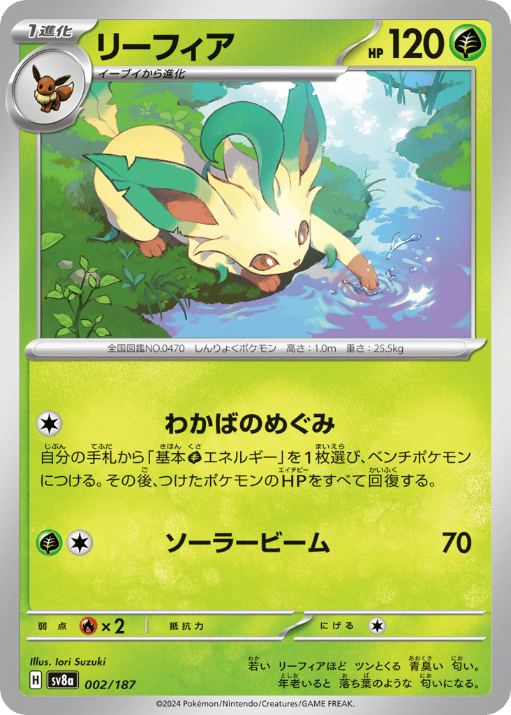 Leafeon — Terastal Fest ex #002 / 187