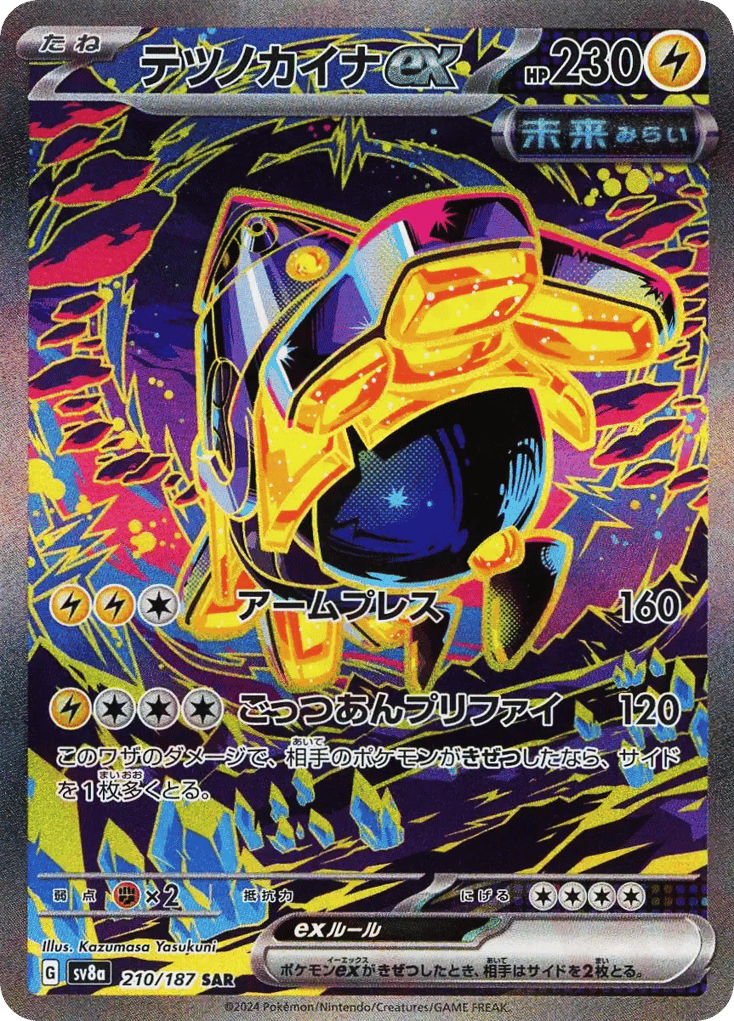 Iron Hands ex — Terastal Fest ex #210 / 187