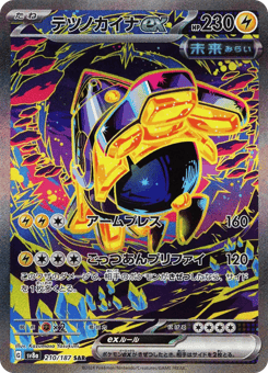 Iron Hands ex