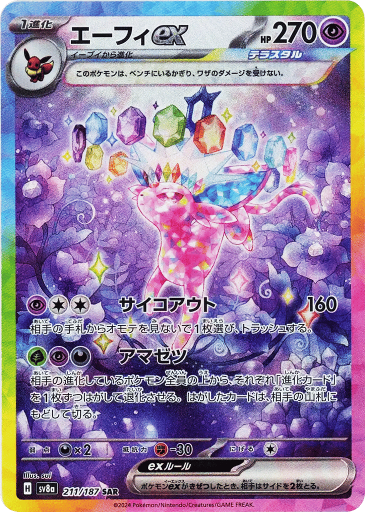Espeon ex — Terastal Fest ex #211 / 187