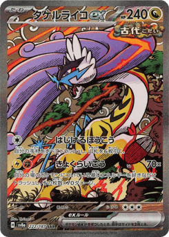 Raging Bolt ex
