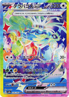 Terapagos ex