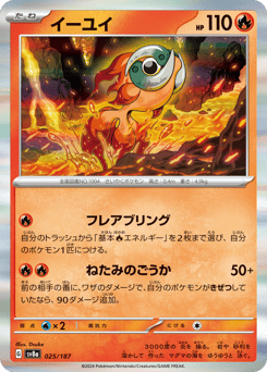 Chi-Yu (Mirror Foil)