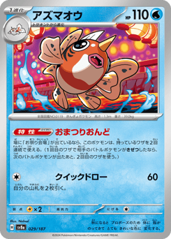 Seaking (Mirror Foil)