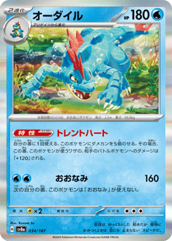 Feraligatr (Mirror Foil)