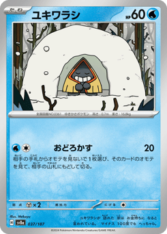Snorunt (Mirror Foil)