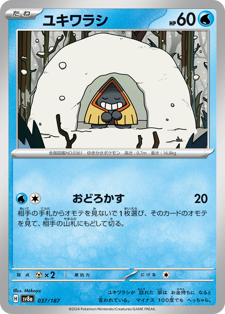 Snorunt — Terastal Fest ex #037 / 187