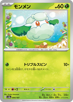 Cottonee (Master Ball Pattern)
