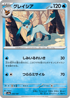 Glaceon (Mirror Foil)
