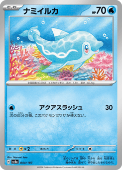 Finizen (Mirror Foil)