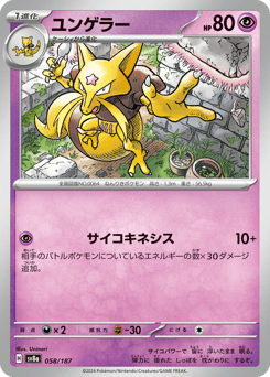 Kadabra (Mirror Foil)