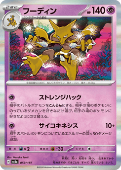 Alakazam (Mirror Foil)