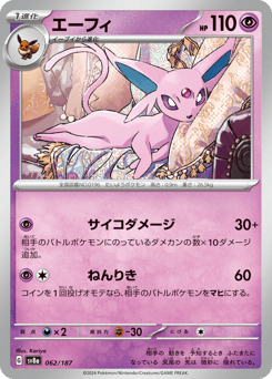 Espeon (Mirror Foil)