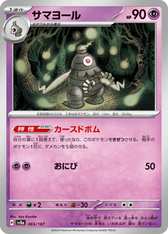 Dusclops (Mirror Foil)