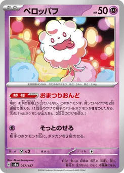 Swirlix