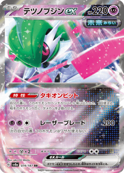 Iron Valiant ex