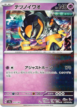 Iron Boulder (Mirror Foil)