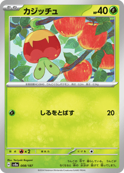 Applin (Master Ball Pattern)
