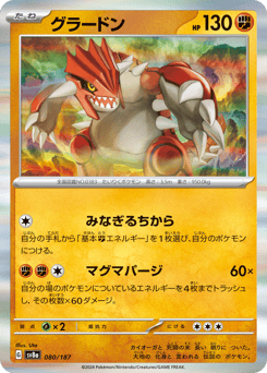 Groudon (Mirror Foil)